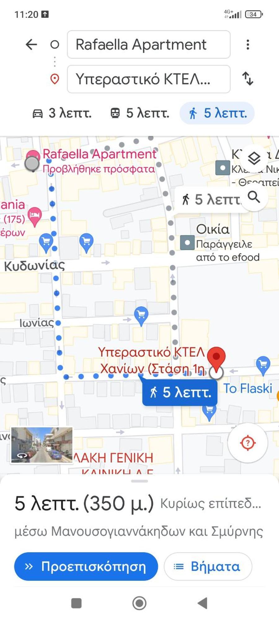 Rafaellas Apartment Ханья Экстерьер фото